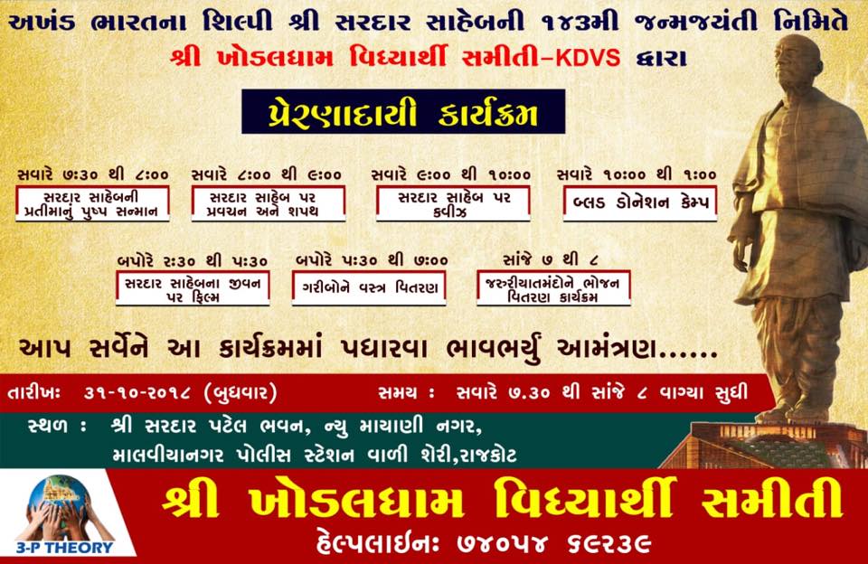 31-12-2018 sardar 1